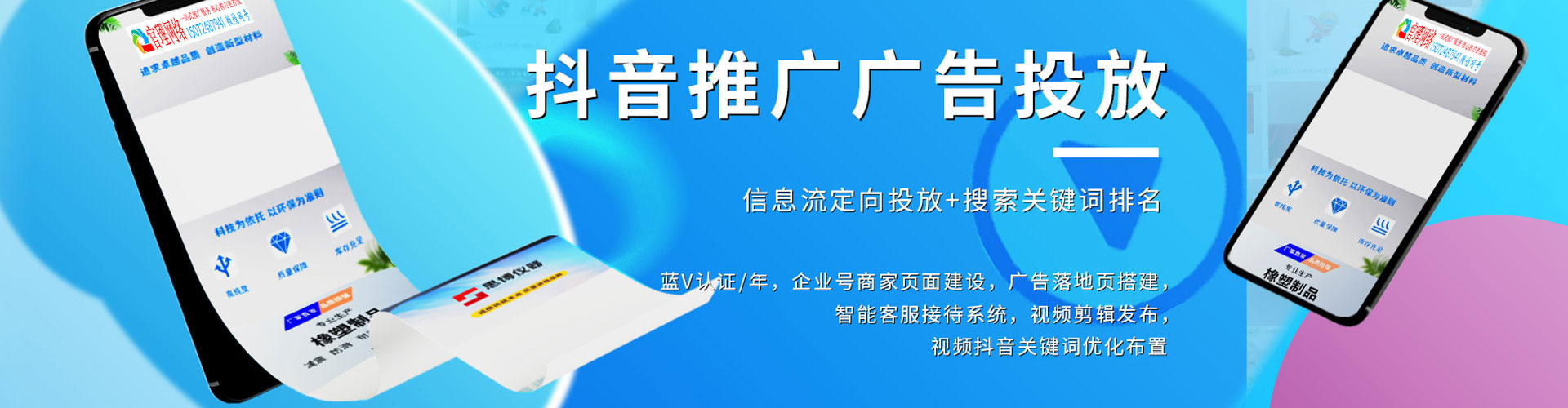 都兰百度推广优化